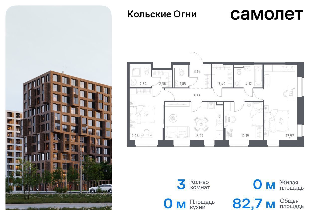 квартира р-н Кольский г Кола ул Поморская 3 ЖК «Кольские Огни» городское поселение Кола фото 1