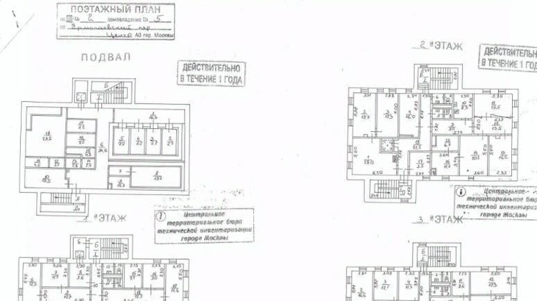 офис г Москва метро Маяковская пер Ермолаевский 5с/2 муниципальный округ Пресненский фото 19