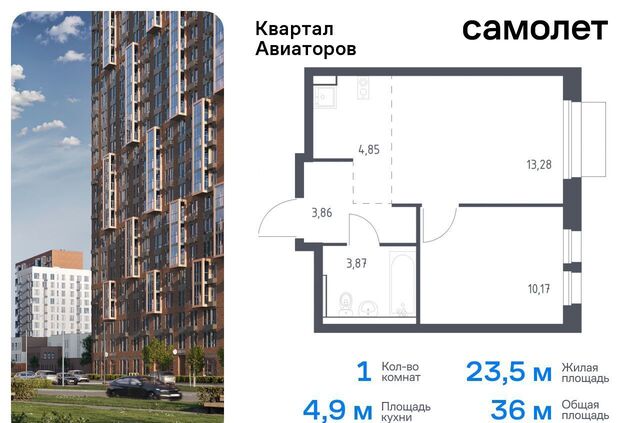 мкр Авиаторов жилой комплекс Квартал Авиаторов, к 8 фото