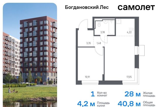 ЖК «Богдановский лес» 7/3 Ленинский городской округ фото