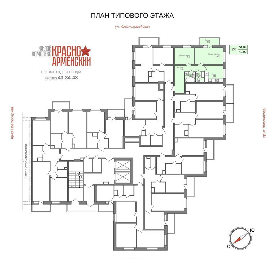 квартира г Архангельск р-н Ломоносовский округ ул Красноармейская 11 ЖК «Красноармейский» фото 2