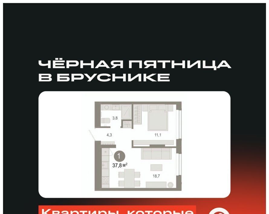 квартира г Тюмень р-н Калининский ЖК «Октябрьский на Туре» Калининский административный округ фото 1