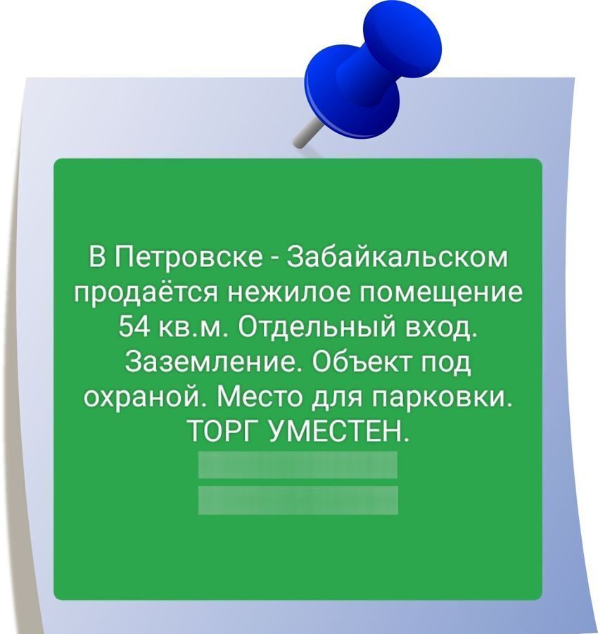 свободного назначения р-н Петровск-Забайкальский г Петровск-Забайкальский Петровск-Забайкальский, 1-й мкр-н, 9 фото 6