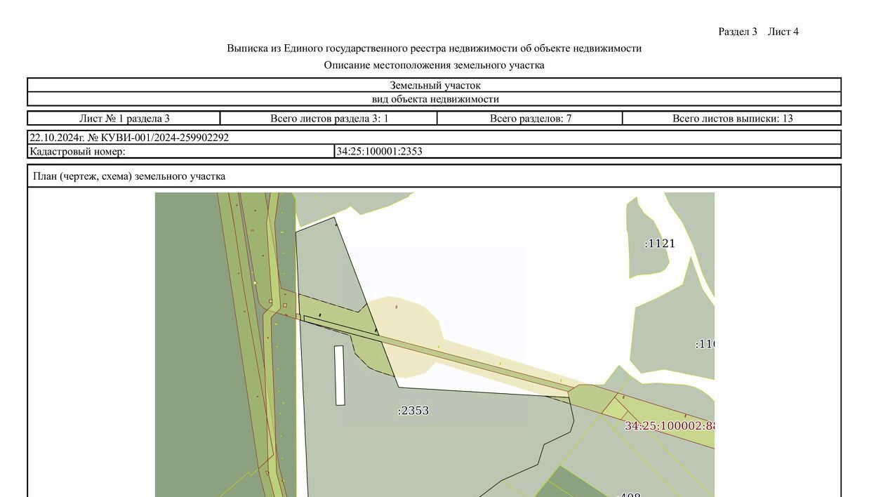 офис р-н Руднянский с Бородаевка Лемешкинское с/пос фото 1