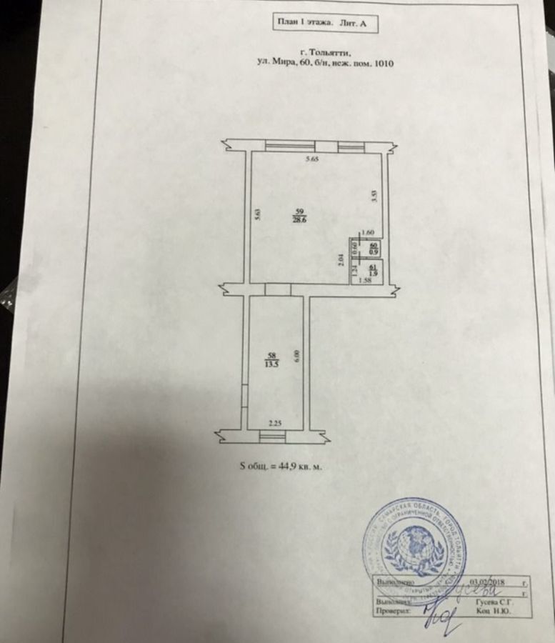 свободного назначения г Тольятти р-н Центральный ул Мира 60 фото 10