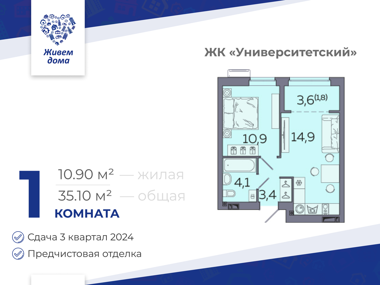 квартира г Волгоград р-н Советский ул им. Владимира Петровского 4а Волгоград городской округ фото 1