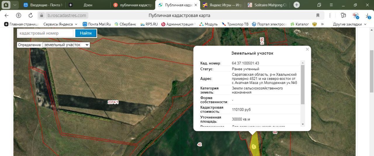 офис р-н Хвалынский с Акатная Маза ул Молодежная Сосново-Мазинское муниципальное образование фото 1