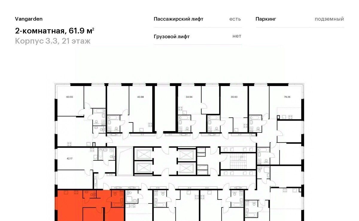 квартира г Москва метро Аминьевская ш Очаковское 9а муниципальный округ Очаково-Матвеевское фото 2