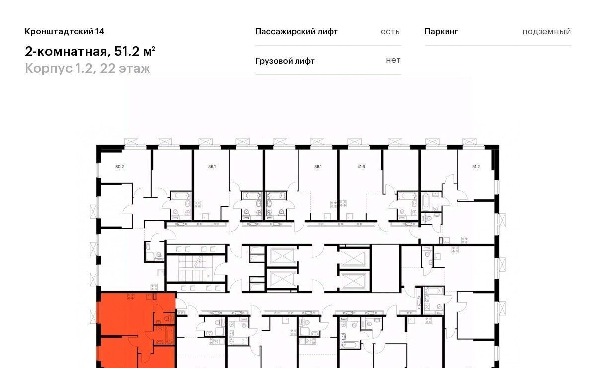 квартира г Москва метро Водный стадион б-р Кронштадтский 8к/2 муниципальный округ Головинский фото 2