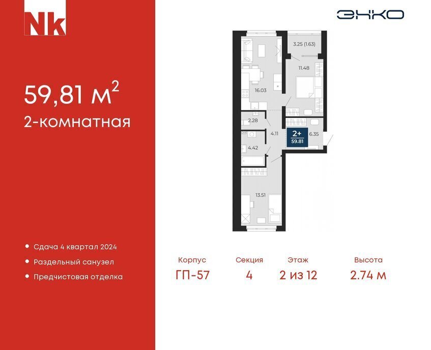 квартира р-н Тюменский д Патрушева ЖК «Никольский» Московское сельское поселение фото 1