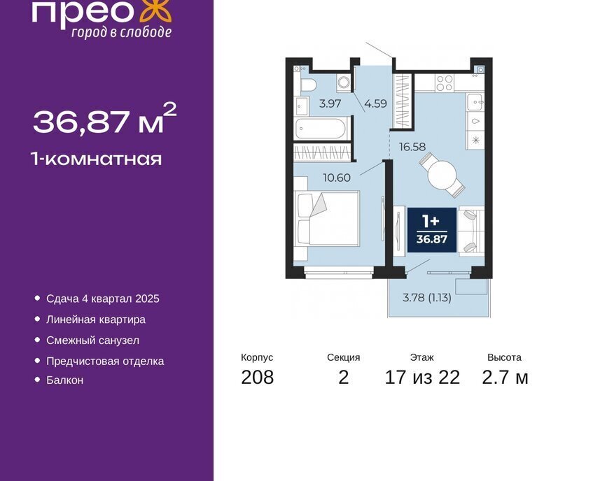 квартира г Тюмень ул Арктическая 14 Калининский административный округ фото 1