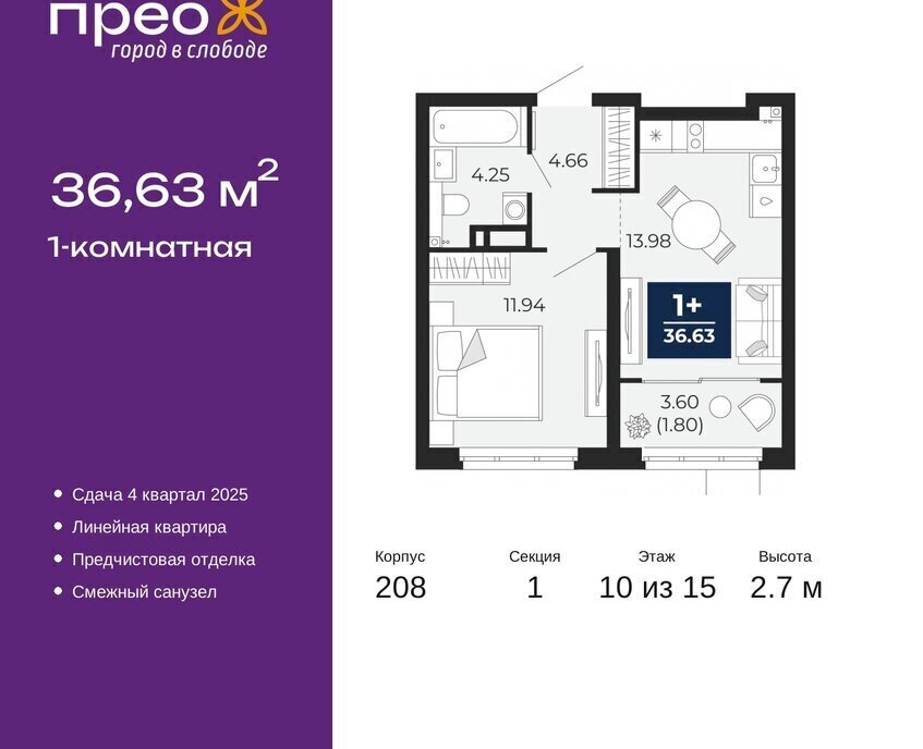 квартира г Тюмень ул Арктическая 14 Калининский административный округ фото 1