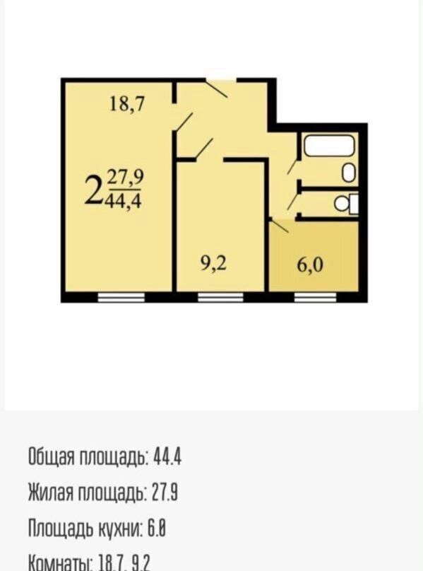 квартира г Москва метро Медведково ул Стартовая 31 фото 25