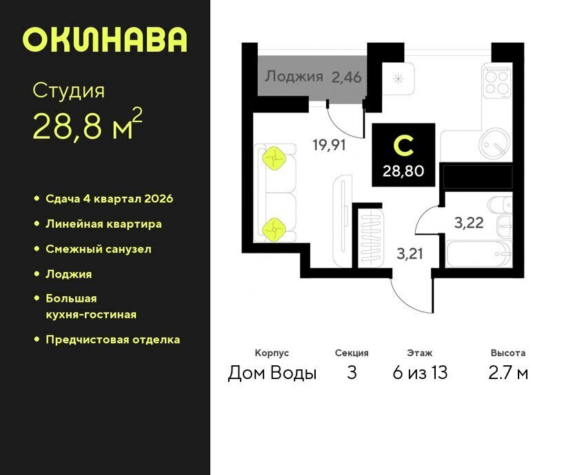 квартира г Тюмень ул Пожарных и спасателей 8 ЖК «‎Окинава» Центральный административный округ фото 1