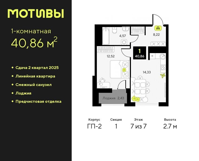 квартира г Тюмень ЖК «Мотивы» Калининский административный округ фото 1