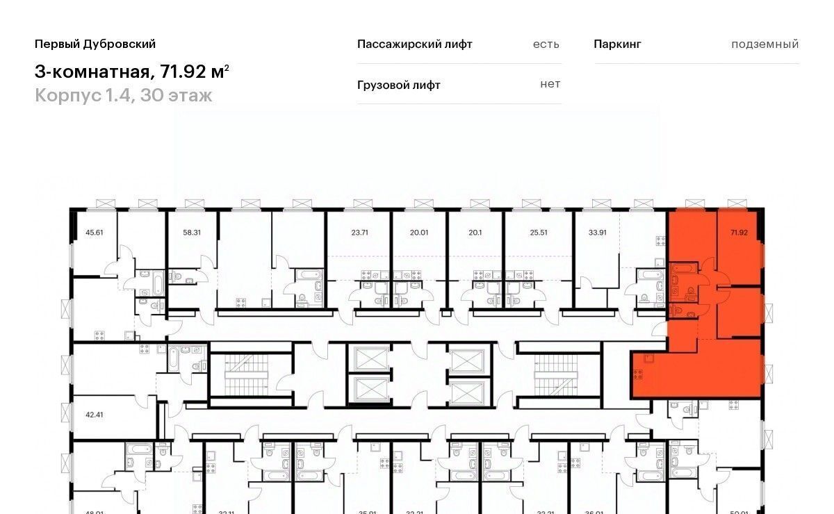 квартира г Москва метро Волгоградский проспект ЖК Первый Дубровский 1/4 муниципальный округ Южнопортовый фото 2