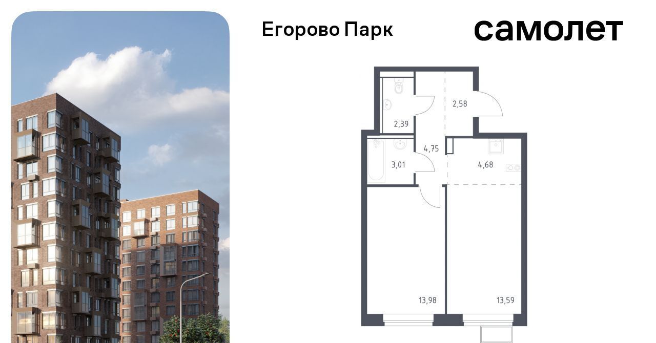 квартира городской округ Люберцы п Жилино-1 ЖК Егорово Парк 2-й кв-л, Томилино, к 3. 2 фото 1