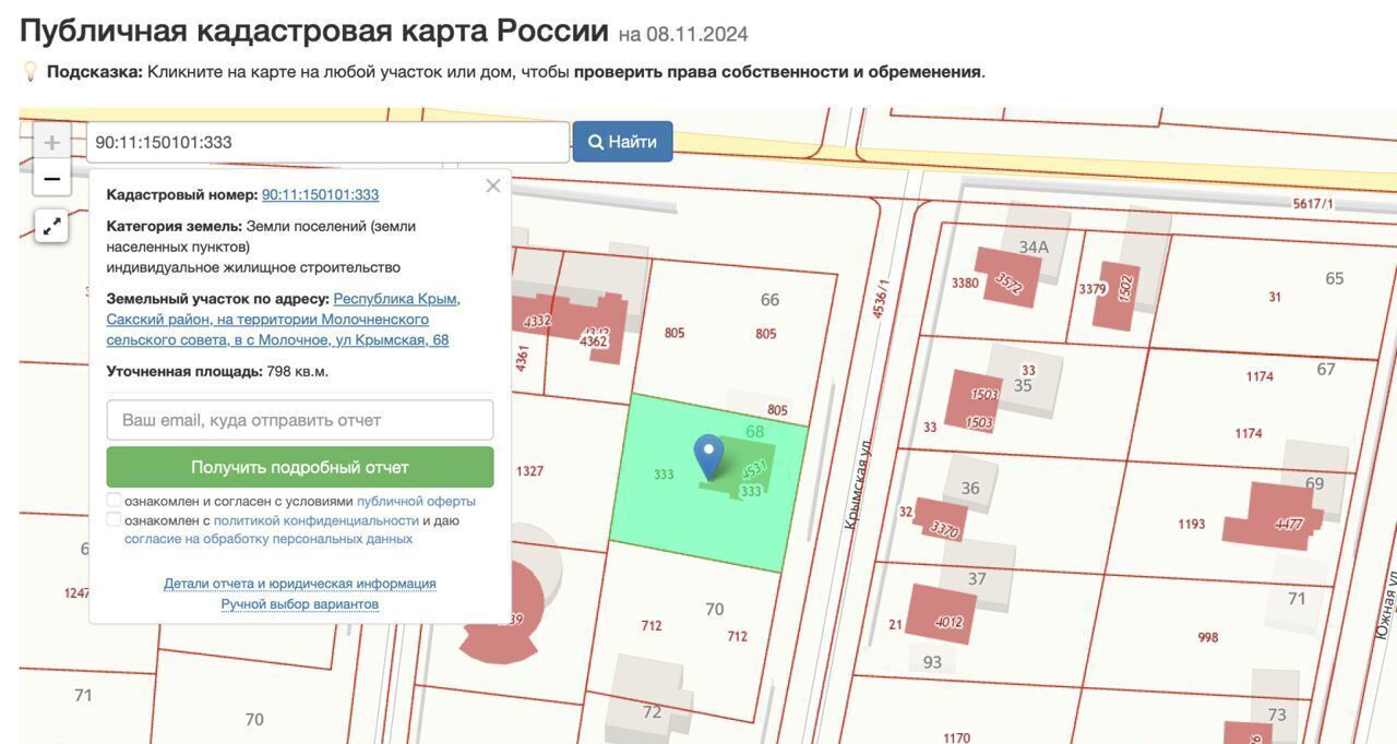 земля р-н Сакский с Молочное ул Крымская 68 Молочненское сельское поселение, Евпатория фото 4