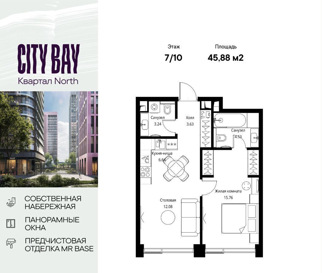 квартира г Москва метро Трикотажная ш Волоколамское 1 ЖК City Bay муниципальный округ Покровское-Стрешнево фото 1