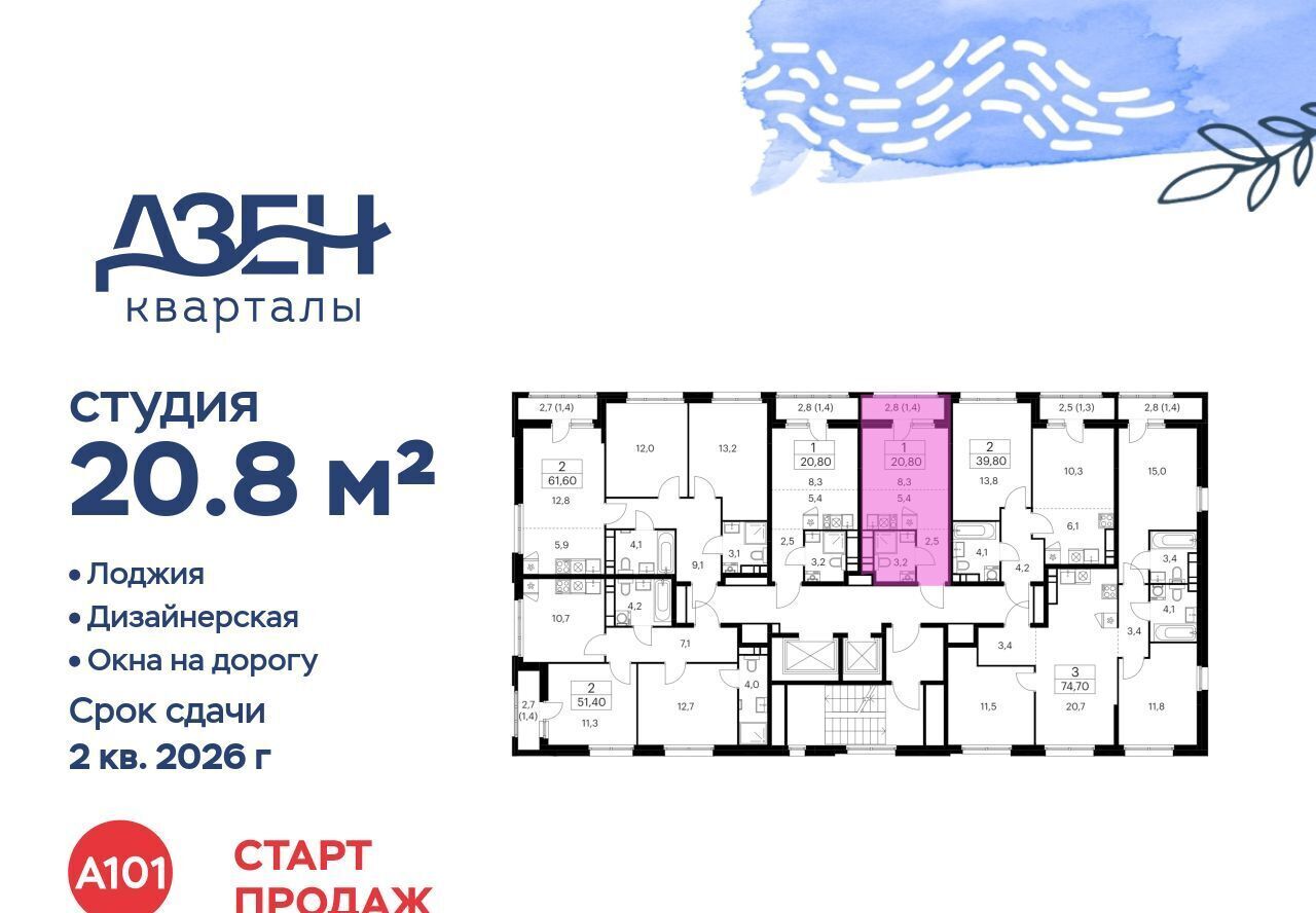 квартира г Москва метро Бунинская аллея ЖР «Дзен-кварталы» 3/4 фото 3