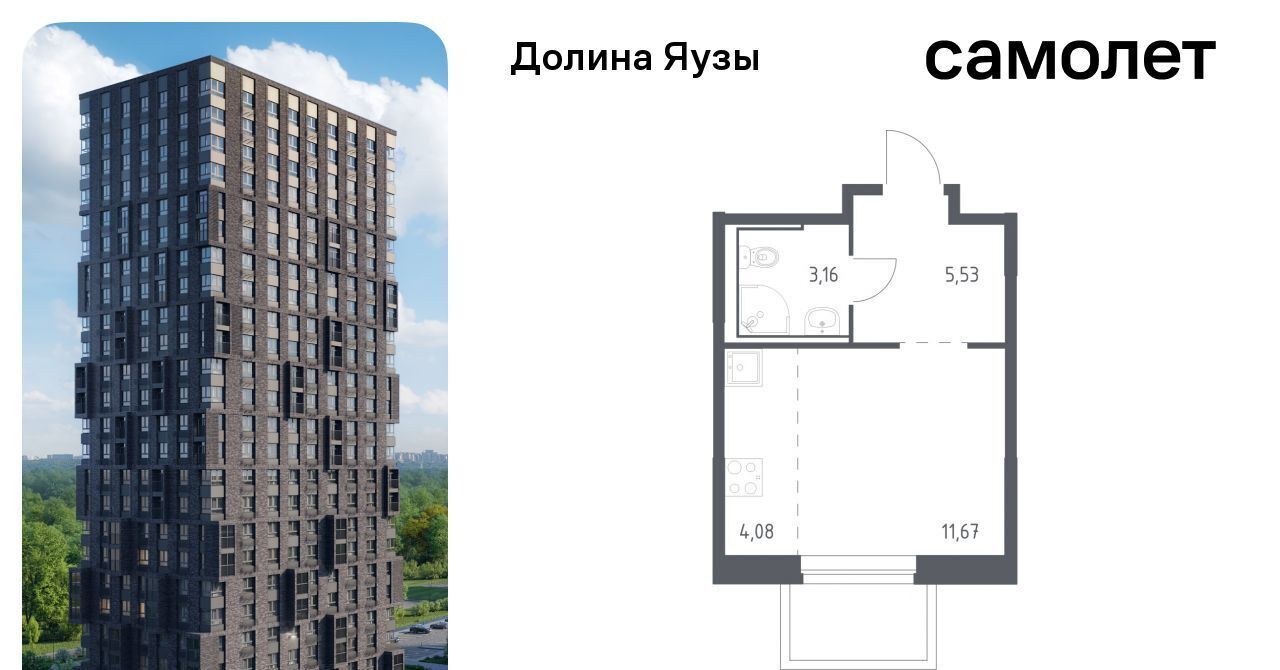 квартира г Мытищи Перловка ЖК «Долина Яузы» Медведково фото 1