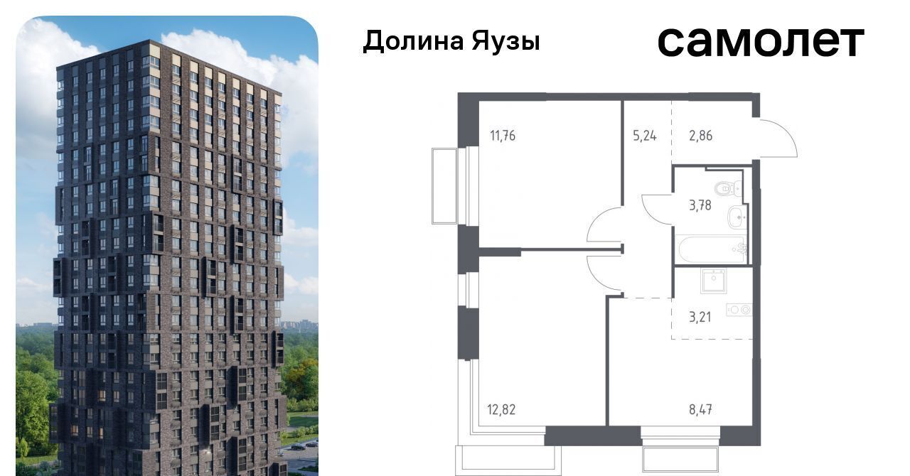 квартира г Мытищи Перловка ЖК «Долина Яузы» Медведково фото 1