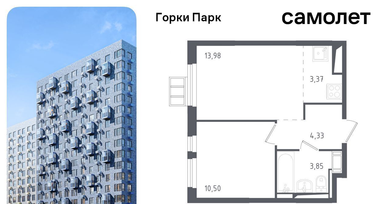 квартира Домодедовская, Горки Парк жилой комплекс, Ленинский городской округ, д. Коробово фото 1