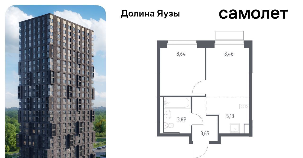 квартира г Мытищи Перловка ЖК «Долина Яузы» Медведково фото 1