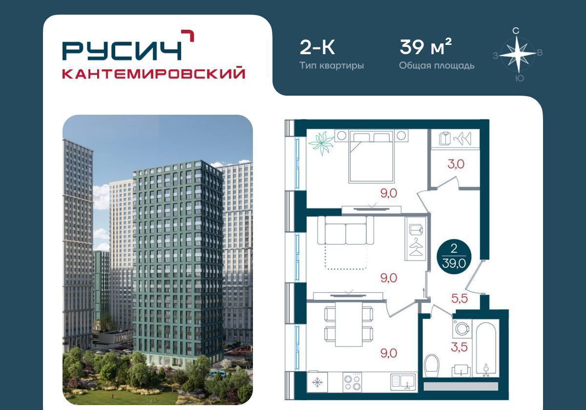 квартира г Москва метро Кантемировская б-р Кавказский 51 фото 1