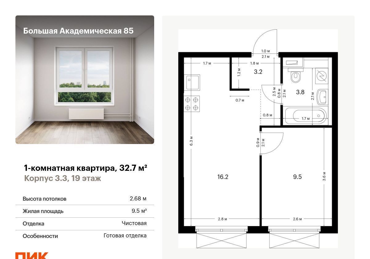 квартира г Москва метро Лихоборы 3-й Нижнелихоборский проезд, стр. 3. 3 фото 1