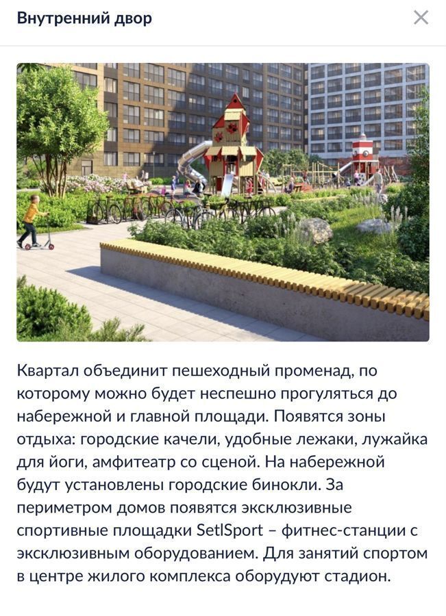 квартира г Санкт-Петербург метро Улица Дыбенко р-н Невский наб Октябрьская ЖК «Pulse Premier» корп. 3. 2 фото 9