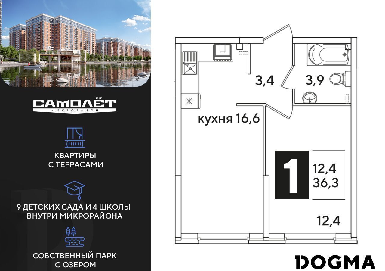 квартира г Краснодар р-н Прикубанский ул Западный Обход 38 ЖК «Самолет» фото 1