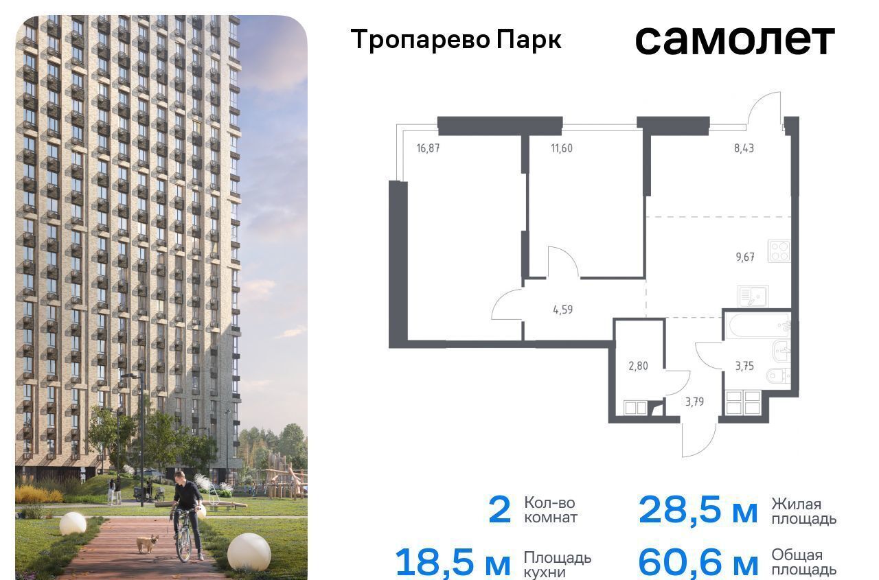 квартира г Щербинка квартал № 1 метро Румянцево метро Коммунарка Новомосковский административный округ, № 2, 5с 5 фото 1