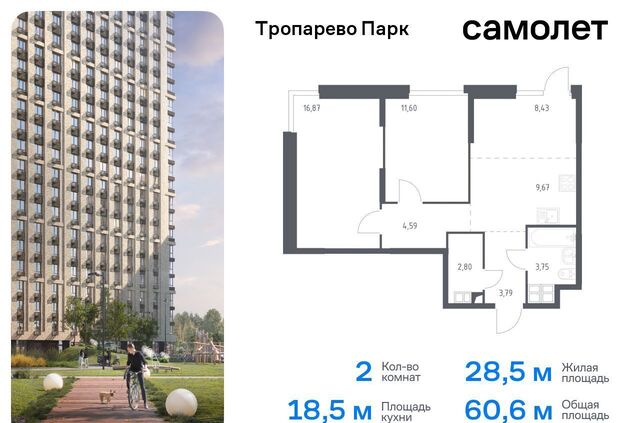 квартал № 1 метро Румянцево метро Коммунарка Новомосковский административный округ, № 2, 5с 5 фото