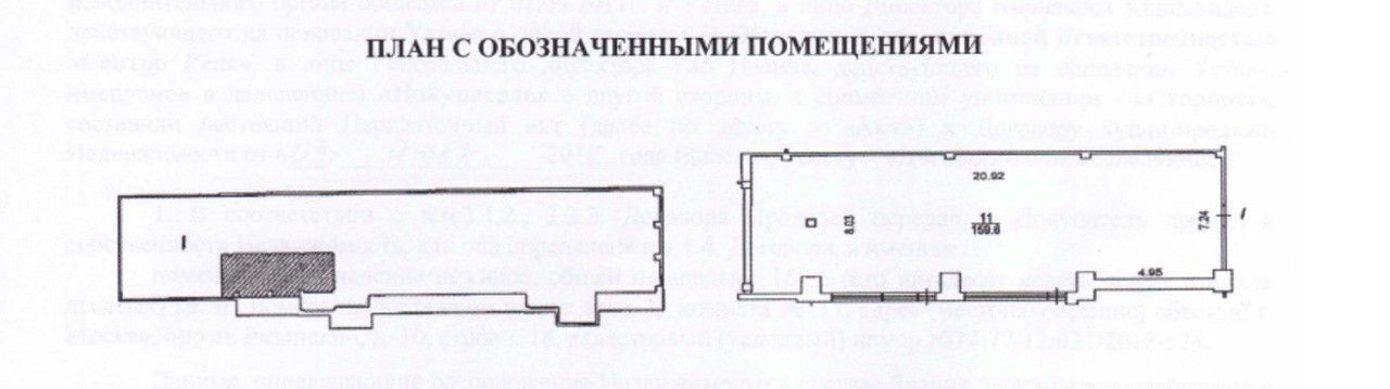 офис г Москва метро Стахановская пр-кт Рязанский 10с/18 муниципальный округ Рязанский фото 26