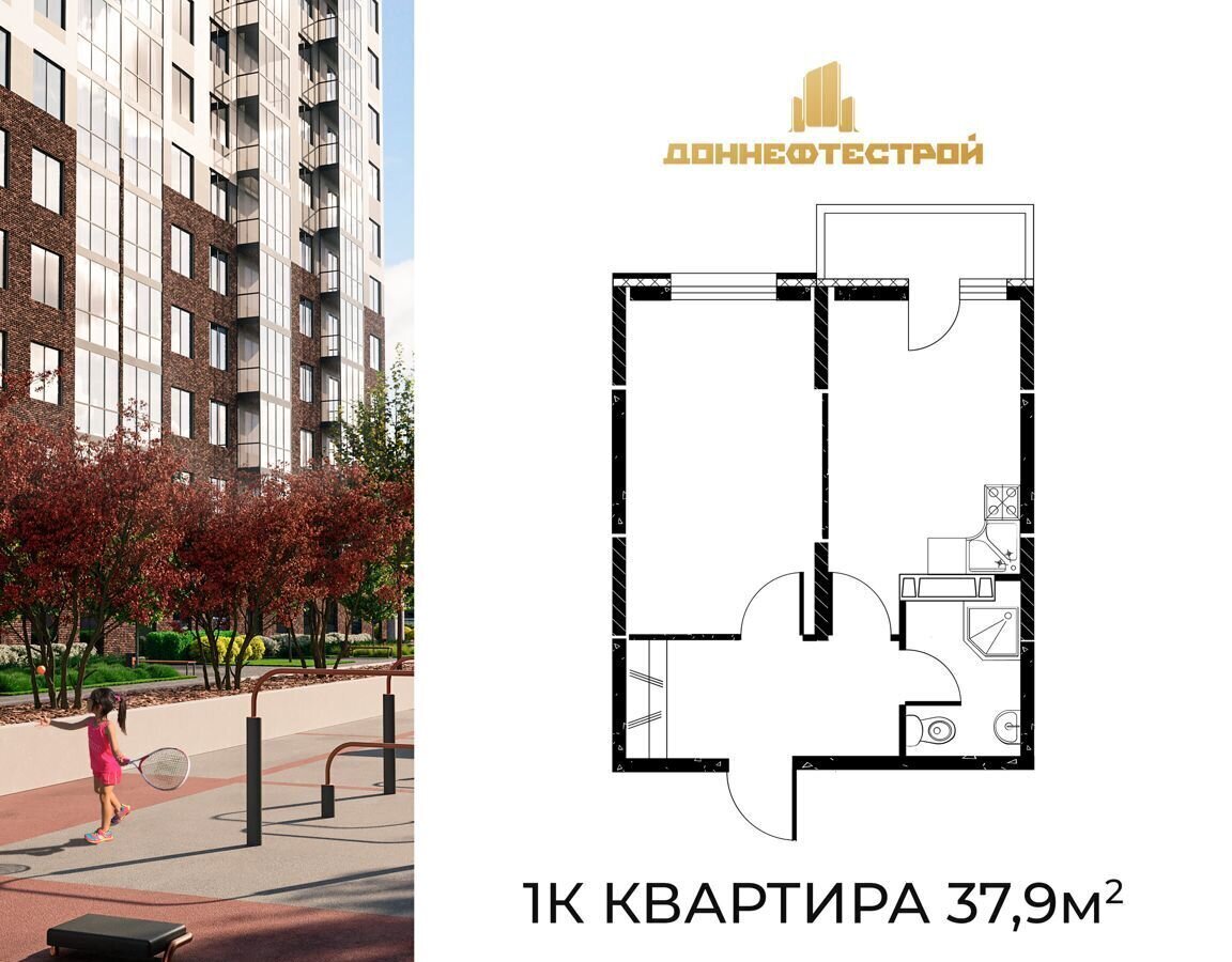 квартира г Ростов-на-Дону р-н Пролетарский пр-кт Театральный 62 ЖК «Панорама на Театральном» корп. 1 фото 1