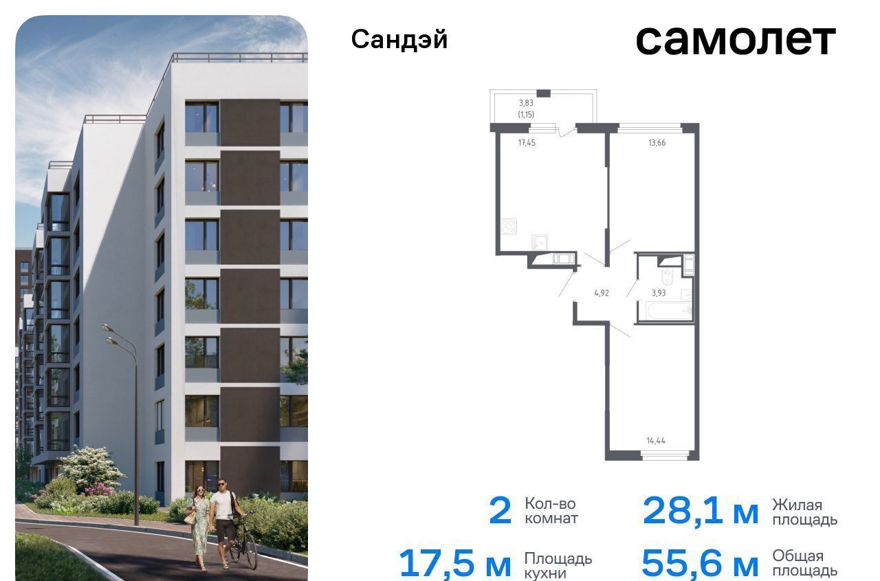 квартира г Санкт-Петербург р-н Красносельский ЖК «Сандэй» 7/2 муниципальный округ Константиновское фото 1