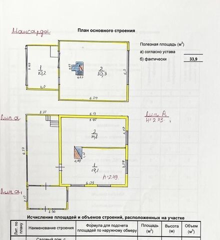 снт Лайнер ул 11-я фото