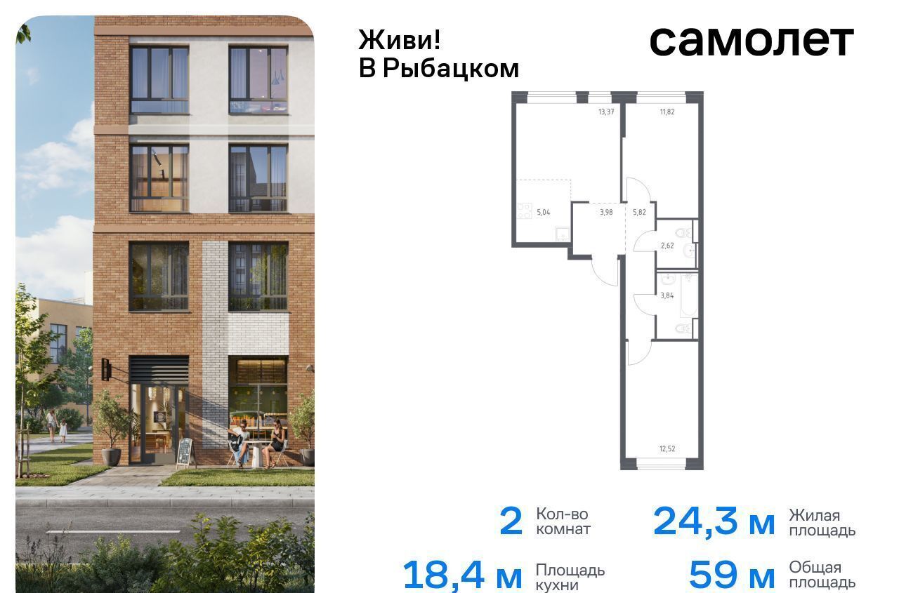 квартира г Санкт-Петербург метро Рыбацкое Усть-Славянка пр-кт Советский 10 округ Рыбацкое фото 1