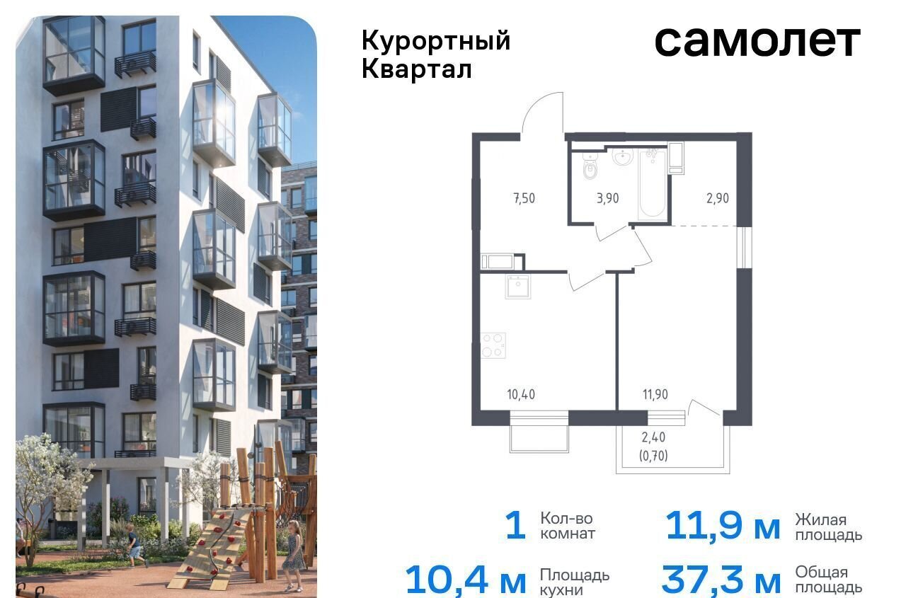 квартира г Санкт-Петербург п Песочный ЖК «Курортный Квартал» 4 р-н Курортный фото 1