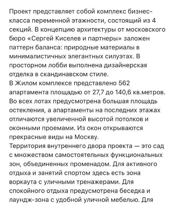 квартира г Москва метро Кунцевская ул Ивана Франко 6 ЖК MAINSTREET муниципальный округ Фили-Давыдково фото 8