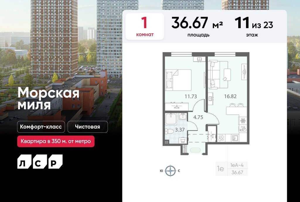 квартира г Санкт-Петербург метро Автово р-н Красносельский муниципальный округ Юго-Запад, жилой комплекс Морская миля фото 1