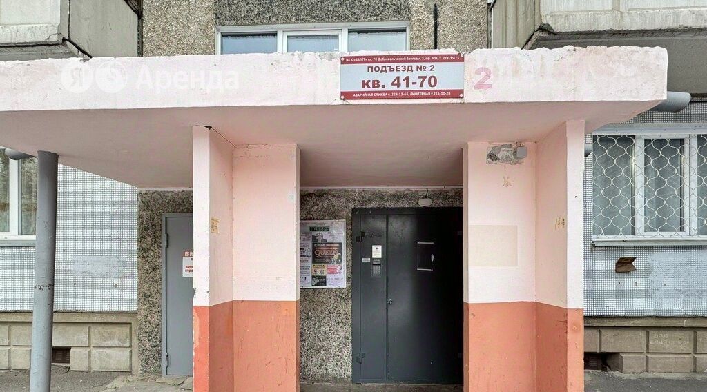 квартира г Красноярск р-н Советский ул 78 Добровольческой Бригады 3 фото 23