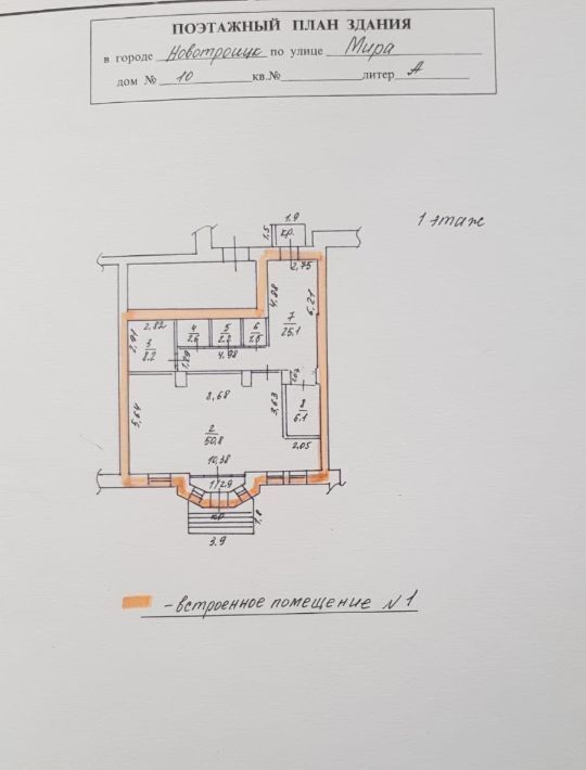 свободного назначения г Новотроицк ул Мира 10 фото 6