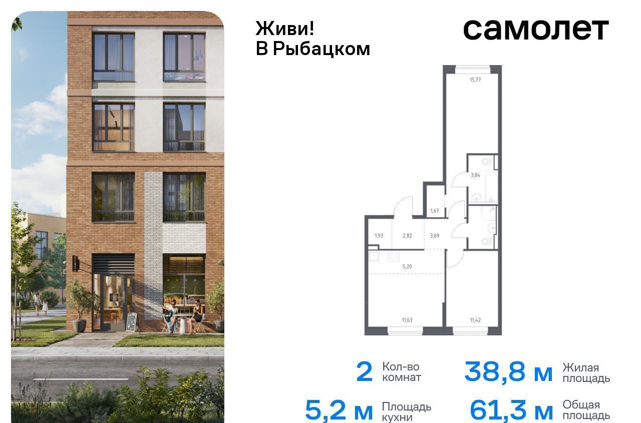 квартира г Санкт-Петербург метро Рыбацкое Усть-Славянка пр-кт Советский 10 фото 1