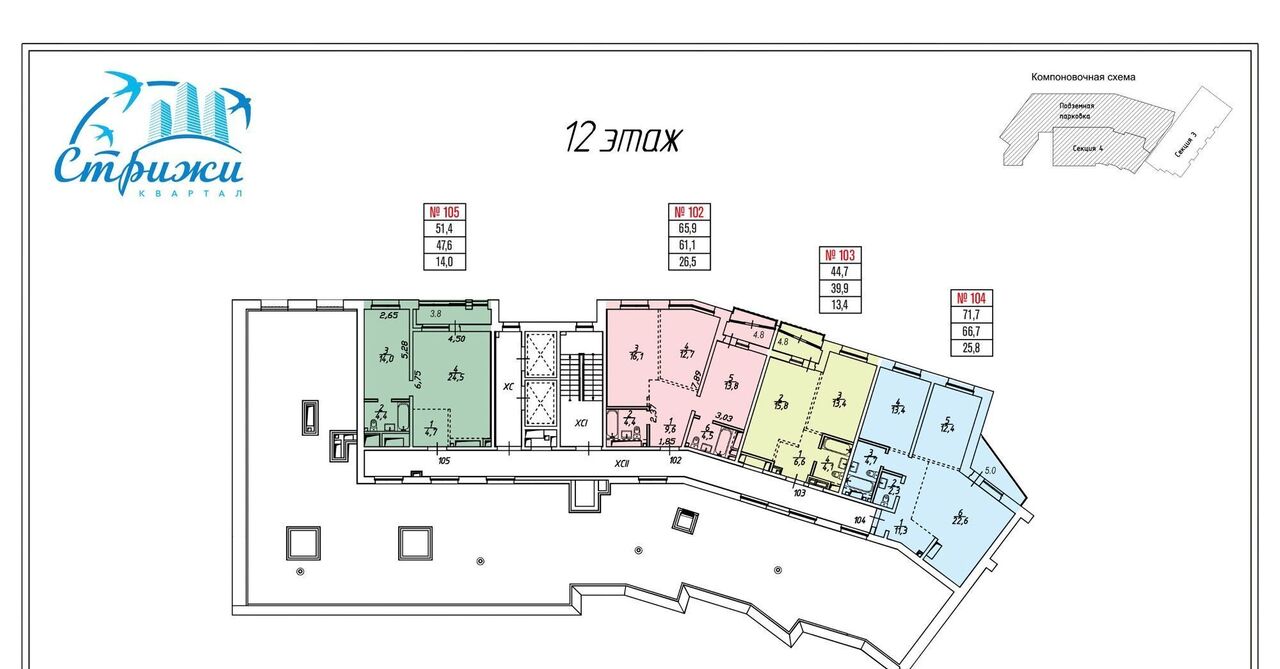 квартира р-н Иркутский рп Маркова Стрижи кв-л, 15 фото 2