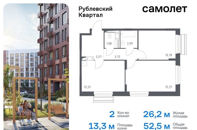 мкр. Город-событие, д. 61, Одинцово фото