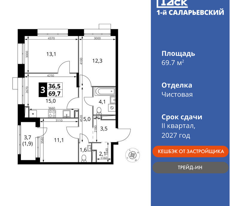 квартира г Москва метро Саларьево метро Коммунарка ТиНАО жилой комплекс 1-й Саларьевский, квартал № 70 фото 1