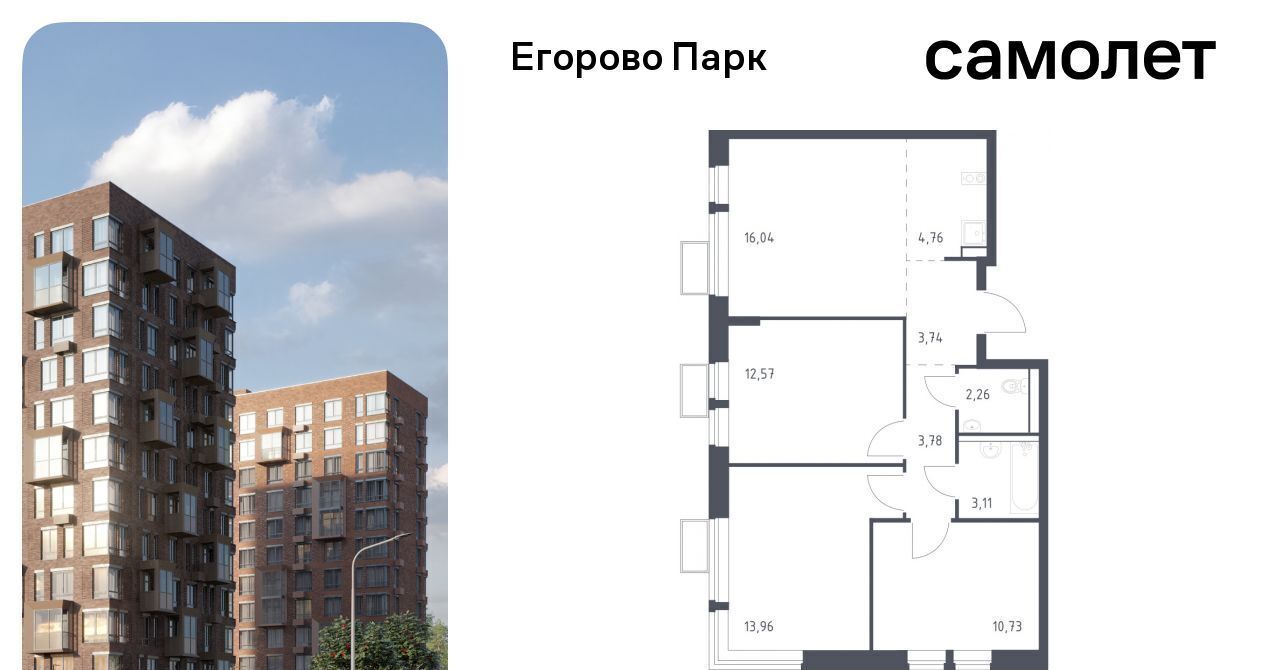 квартира городской округ Люберцы п Жилино-1 ЖК Егорово Парк 2-й кв-л, Томилино, к 3. 2 фото 1