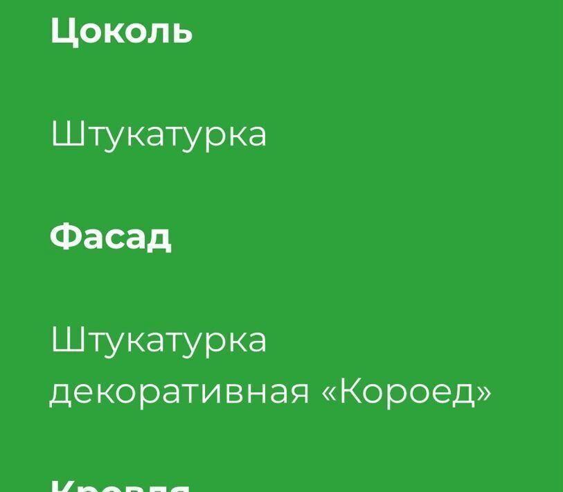 дом г Полевской с Курганово Союз кп, ул. Московская фото 13